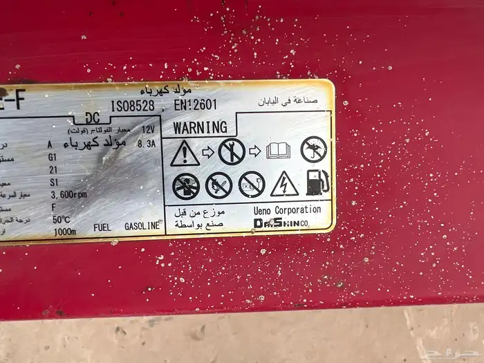 ماطور مخيمات 0