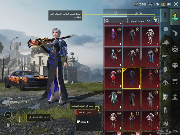 حساب ببجي مع بذلة-X   يومبي ثلجي كل مسج  دوج و اسلوب خرافي 13