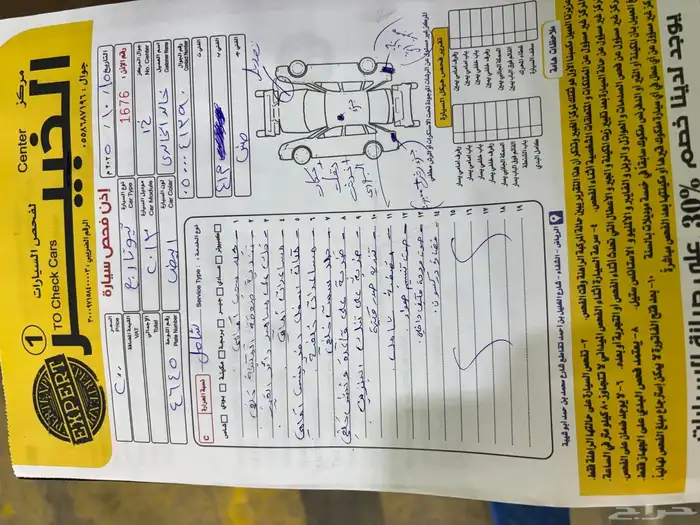 جيب ربع رفرف 2013 12