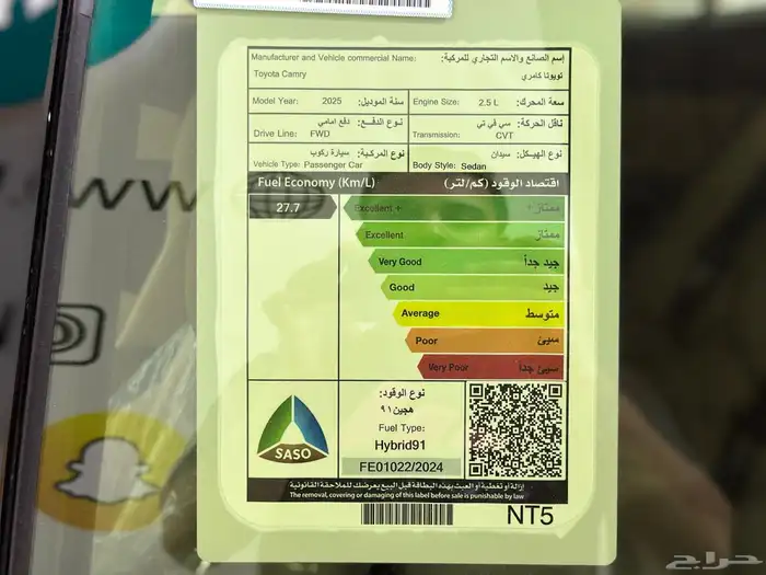 تويوتا كامرى le هايبرد م 2025 15