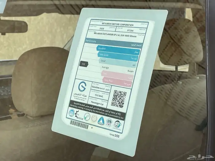 ميتسوبيشي اوتلاندر 2020 21