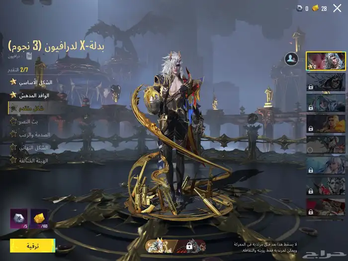 حساب ببجي مع بذلة-X   يومبي ثلجي كل مسج  دوج و اسلوب خرافي 1