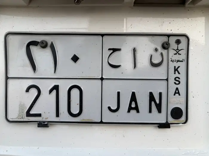 لوحه ن ا ح 210 0