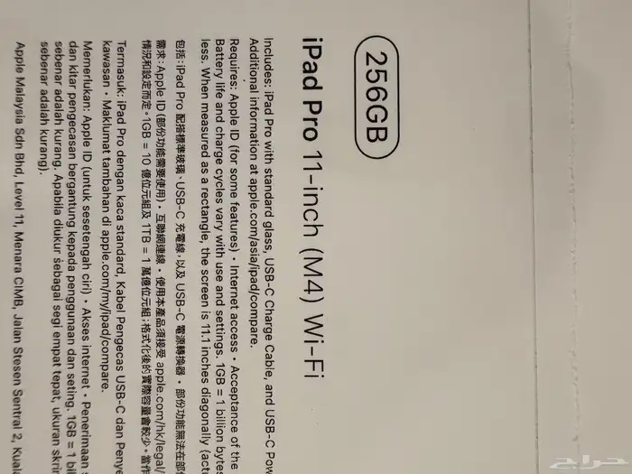 ايباد M4 2024 استخدام قليل وحساب ببجي 9