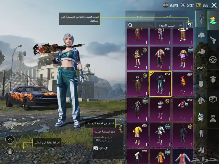 حساب ببجي مع بذلة-X   يومبي ثلجي كل مسج  دوج و اسلوب خرافي 18