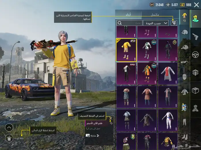 حساب ببجي مع بذلة-X   يومبي ثلجي كل مسج  دوج و اسلوب خرافي 21