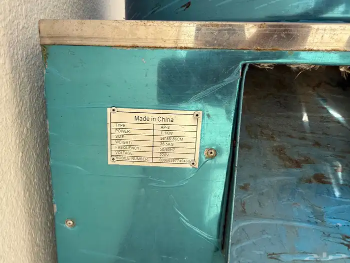 نتافة دجاج 3