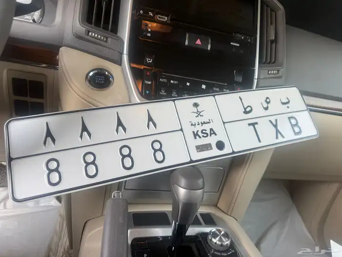 خصوصي ( ب ص ط - 8 8 8 8 ) 0