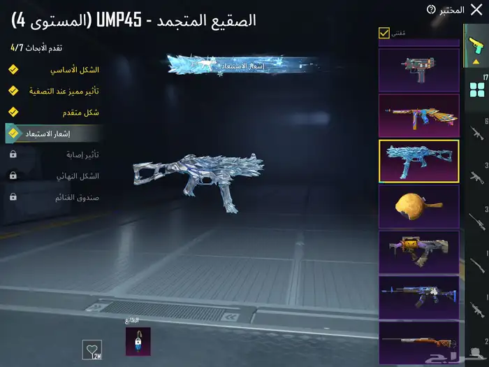 حساب ببجي مع بذلة-X   يومبي ثلجي كل مسج  دوج و اسلوب خرافي 3