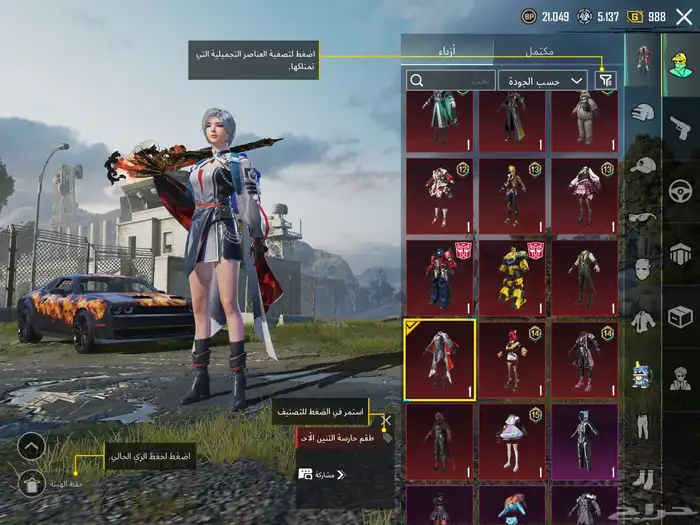 حساب ببجي مع بذلة-X   يومبي ثلجي كل مسج  دوج و اسلوب خرافي 14