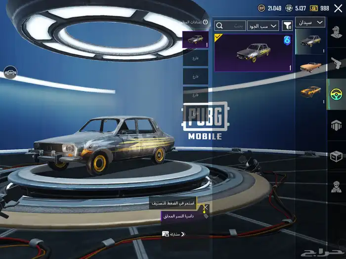 حساب ببجي مع بذلة-X   يومبي ثلجي كل مسج  دوج و اسلوب خرافي 27