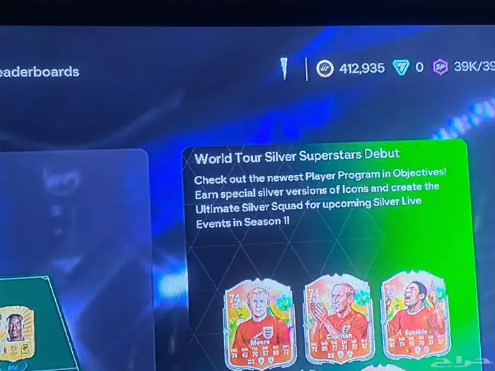 تشكيله فيفا 26 0