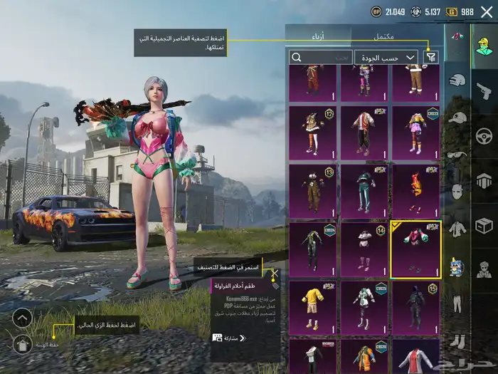 حساب ببجي مع بذلة-X   يومبي ثلجي كل مسج  دوج و اسلوب خرافي 20