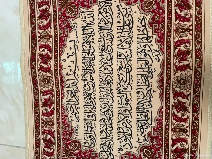سجادات ب آيات قرآنيهQuran rugs 2