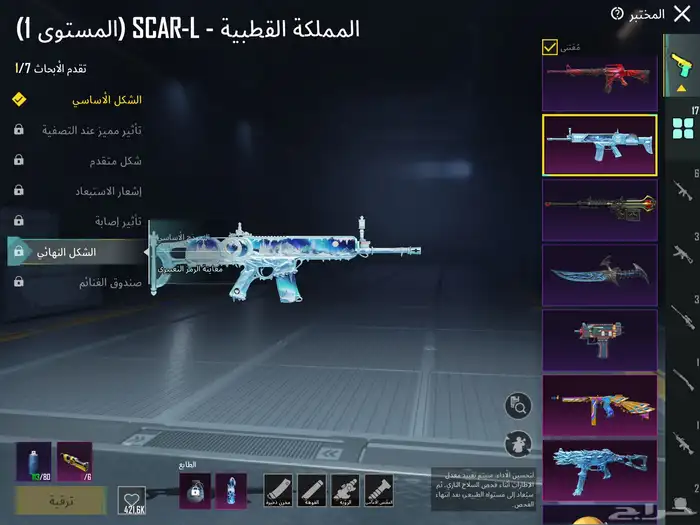 حساب ببجي مع بذلة-X   يومبي ثلجي كل مسج  دوج و اسلوب خرافي 7