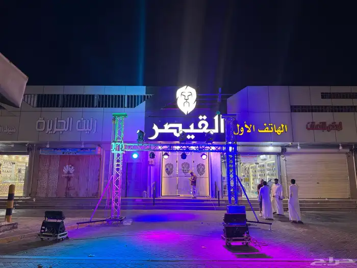 افتتاح -افتتاحيات -تنظيم افتتاح -بوابه ترأس ليزات سيتي كلر 1