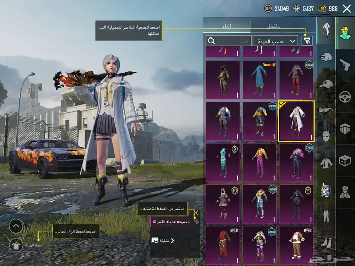 حساب ببجي مع بذلة-X   يومبي ثلجي كل مسج  دوج و اسلوب خرافي 17