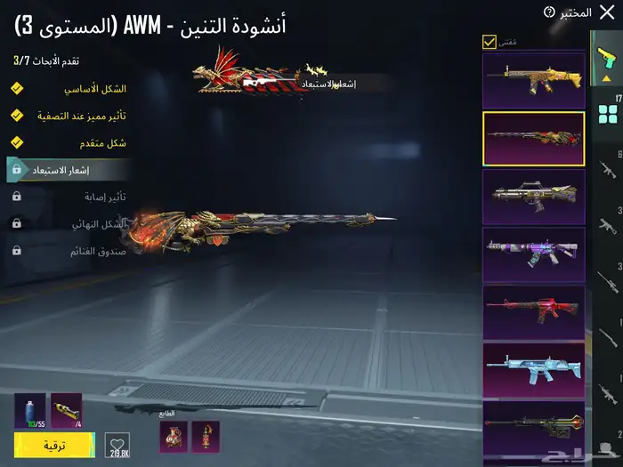 حساب ببجي مع بذلة-X   يومبي ثلجي كل مسج  دوج و اسلوب خرافي 8