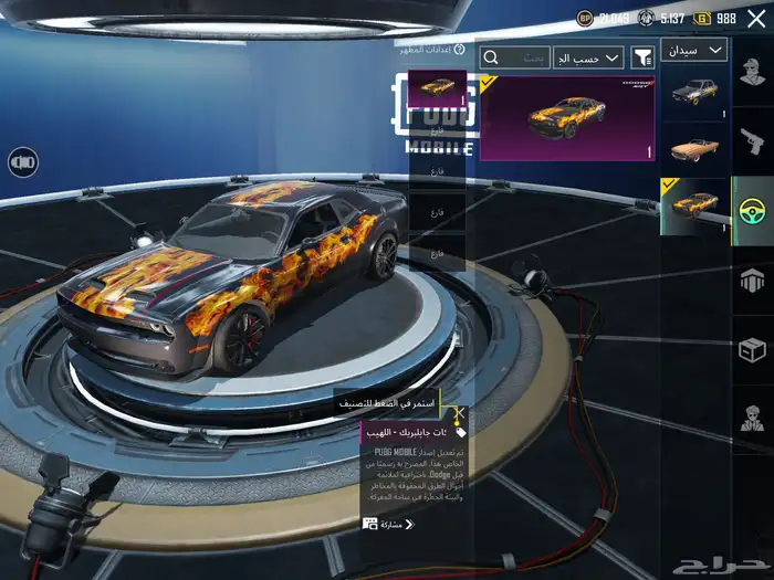 حساب ببجي مع بذلة-X   يومبي ثلجي كل مسج  دوج و اسلوب خرافي 2