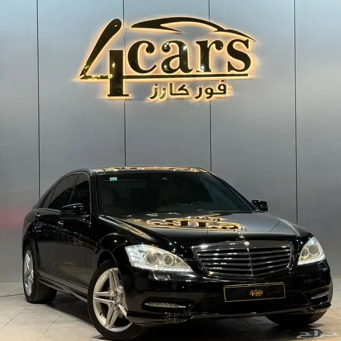 مرسيدس S300 2012 (( بحالة ممتازة )) 1