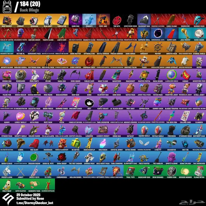 حساب فورت نايت 3