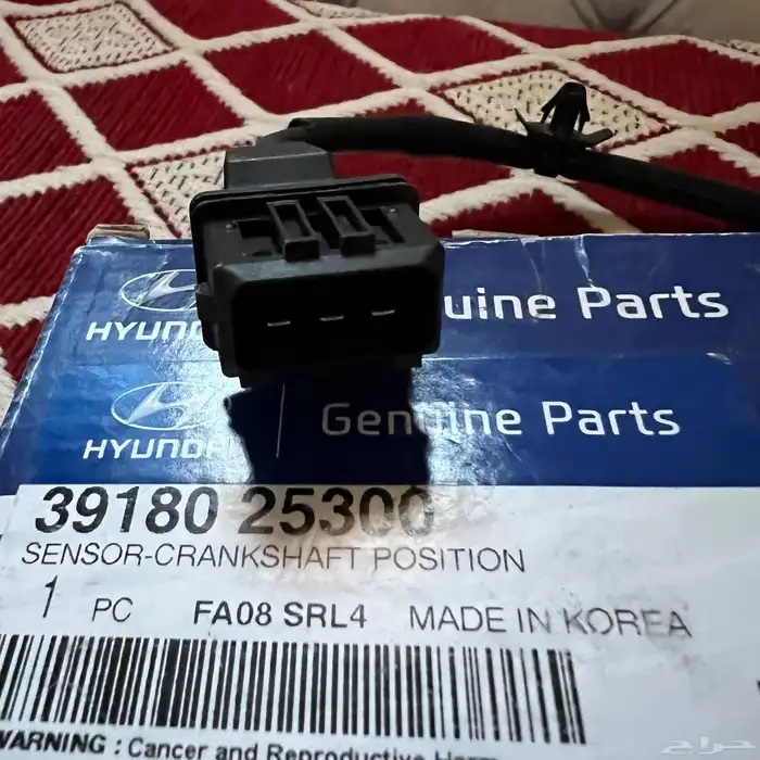 حساس كرنك سوناتا 2