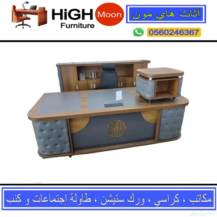 جديد مكتب طقم جلد فخم لون بيج و مكاتب مدير مودرن و كراسي 2