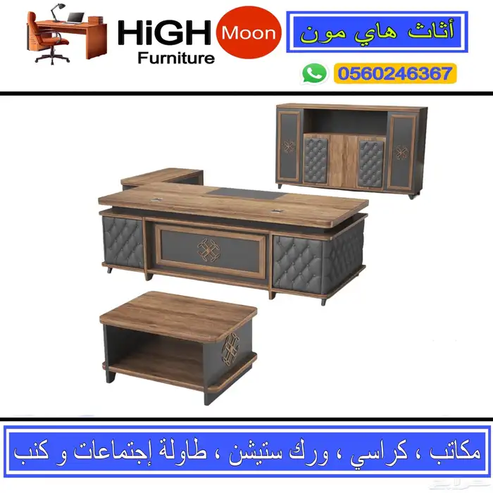 جديد مكتب طقم جلد فخم لون بيج و مكاتب مدير مودرن و كراسي 1