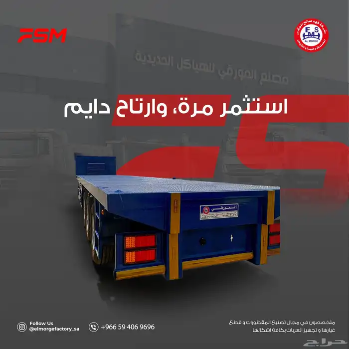 سطحه بطول 13.60 3 محاور منافيخ 0