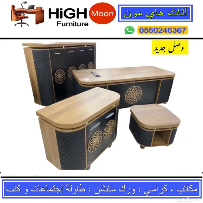 جديد مكتب طقم جلد فخم لون بيج و مكاتب مدير مودرن و كراسي 27