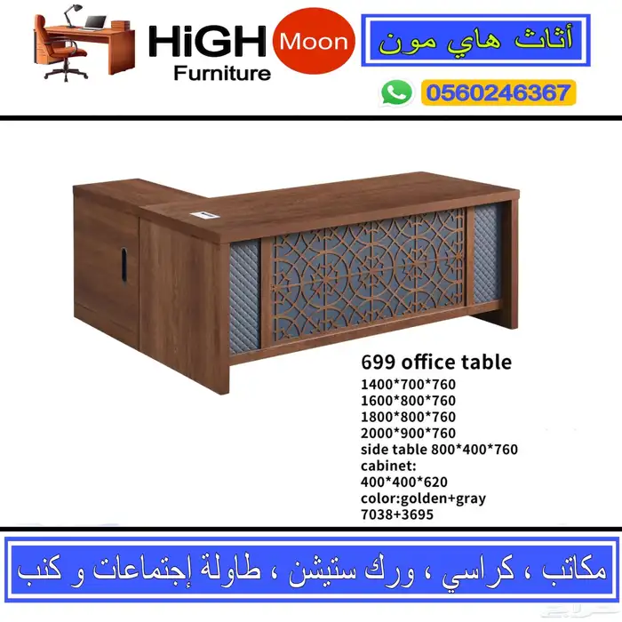 جديد مكتب طقم جلد فخم لون بيج و مكاتب مدير مودرن و كراسي 3