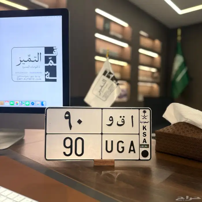 للبيع لوحه مميزة اقو 90 0