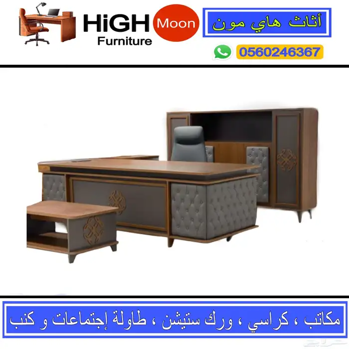 جديد مكتب طقم جلد فخم لون بيج و مكاتب مدير مودرن و كراسي 4