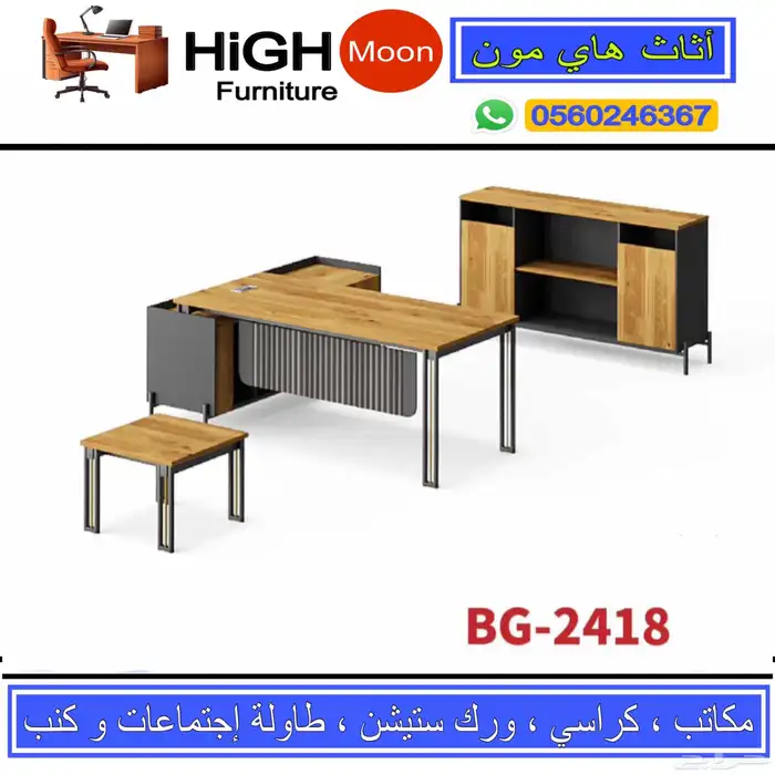 جديد مكتب طقم جلد فخم لون بيج و مكاتب مدير مودرن و كراسي 23