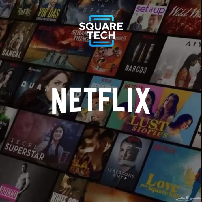 نتفلكس 4K ب 10 ريال تسليم فوري بضمان الذهبي 0