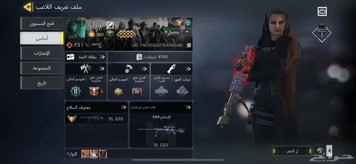 حساب كود موبايل 3