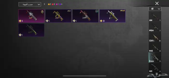 حساب ببجي 10