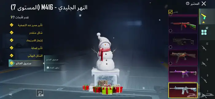 حساب ببجي للبيع 5