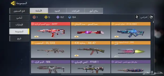 حساب كود موبايل 2