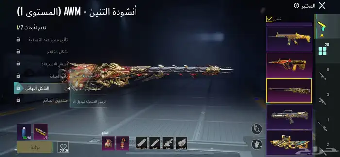 حساب ببجي للبيع 4