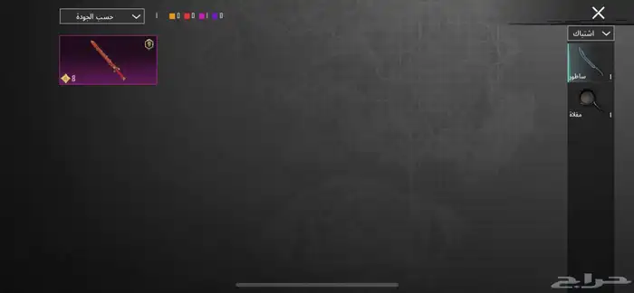 حساب ببجي للبيع 26