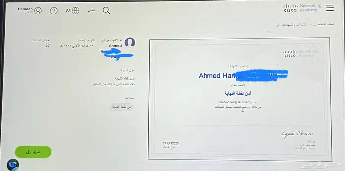 طو ر مهاراتك مجان ا مع دورات Cisco المعتمدة 20