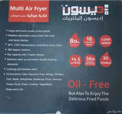 قلاية هوائية متعددة الوظائف index