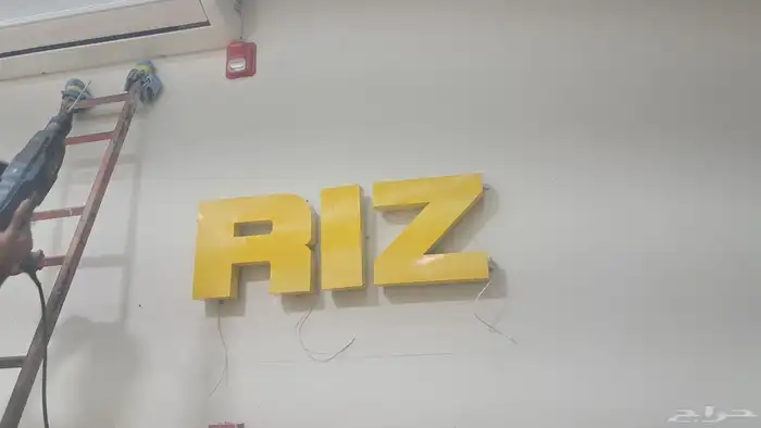 لوحات محلات 5