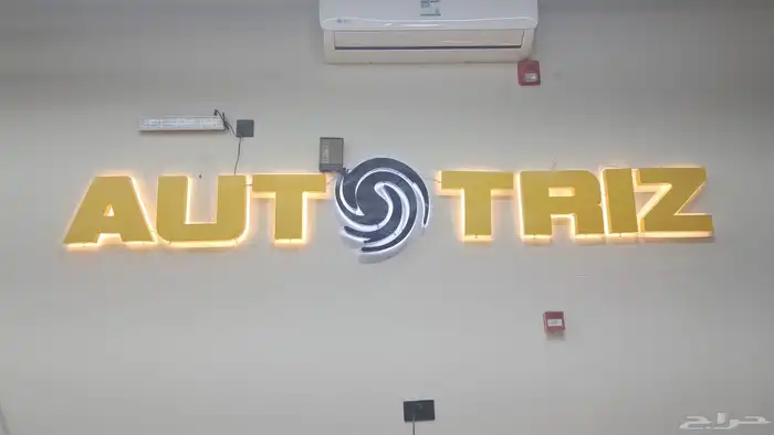 لوحات محلات 0