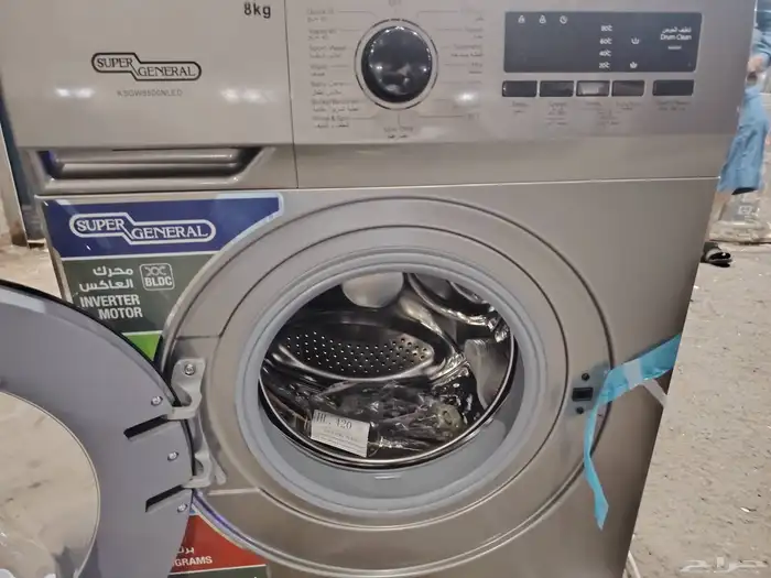 غساله سوبر جنرال امامي 8 كيلو استيل مواصفات جديد سعر جملة 2