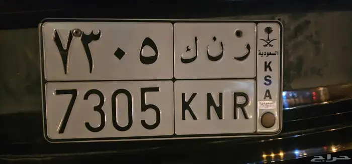 ر ن ك 7305 0