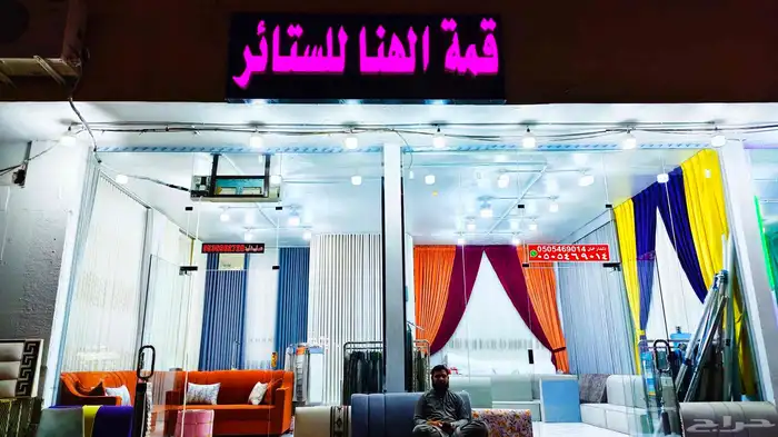 ستائر ومجالس 0