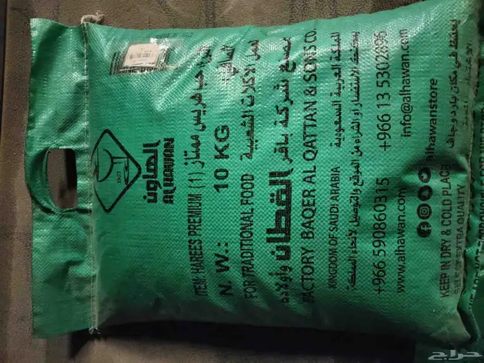 حب هريس علف_الطرف. 0