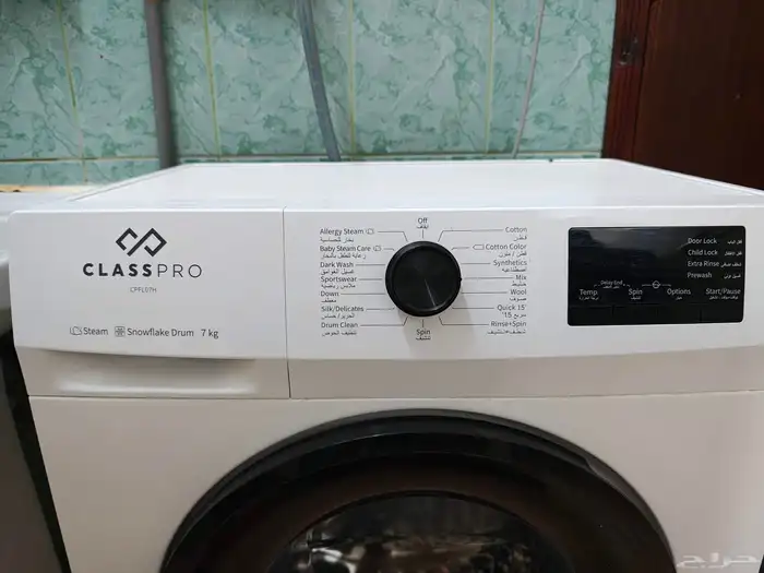Classpro Washing Machine 7 kg 0